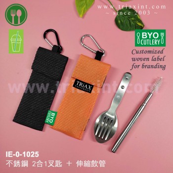 IE-0-1025	便攜折疊餐具